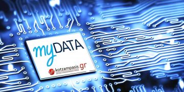 myDATA-Επεξηγήσεις