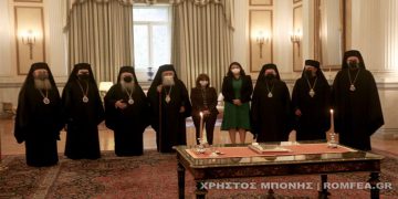 Την νενομισμένη διαβεβαίωση έδωσαν οι Μητροπολίτες Λαγκαδά, Καστορίας, Κιλκισίου, Περιστερίου και Θήρας