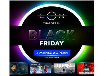 ΕΟΝ Τηλεόραση, Internet, Τηλεφωνία: Black Friday προσφορές από το κατάστημα NOVA Πτολεμαΐδας
