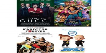 Πρόγραμμα κινηματογράφου Ολύμπιον από Πέμπτη 25/11/2021 έως και Τετάρτη 1/12/2021