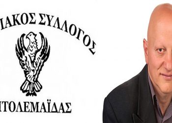 Συγκρότηση και νέα διοίκηση, στον Ποντιακό Σύλλογο Πτολεμαϊδας – Πρόεδρος ο Αντώνης  Μαυρίδης