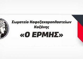 Σε άτυπο lockdown μπαίνει και πάλι η εστίαση