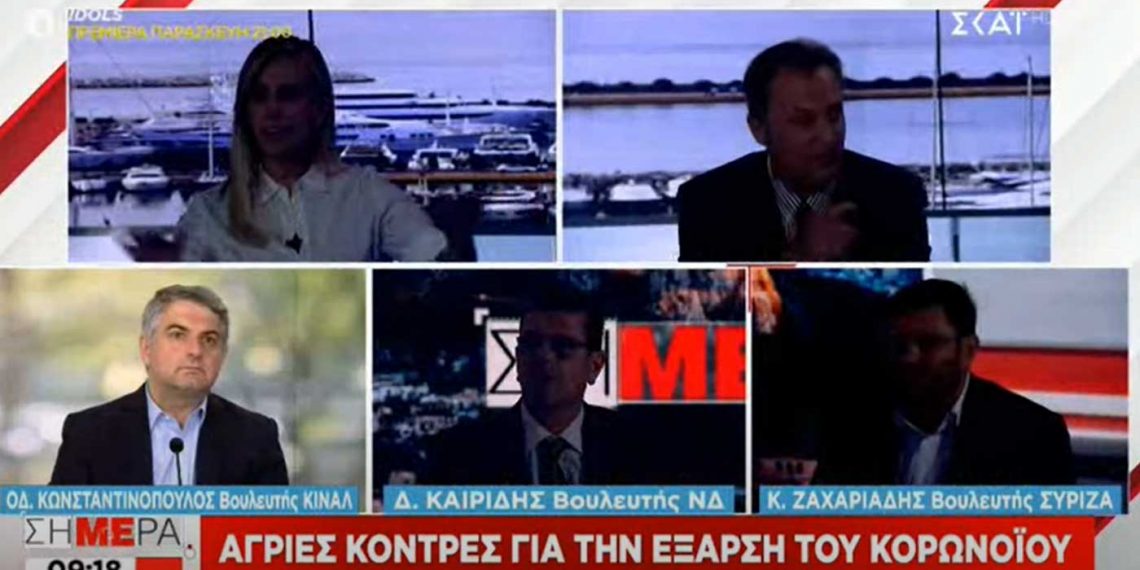 Έσβησαν τα φώτα στον ΣΚΑΪ μόλις ανέφεραν τη λέξη… «Μητσοτάκης» (Vid)