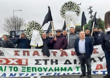 Σκληρή ανακοίνωση «Σπάρτακου» για Μητσοτάκη: «Η συγκέντρωση διαμαρτυρίας της Black Friday ώστε να αποτραπεί το Black μέλλον του τόπου, πνίγηκε στα χημικά»