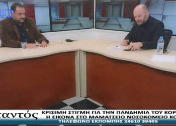 Κων/νος Στόκκος (Δ/ντης ΜΕΘ Μαμάτσειου): “Πανδημία των ανεμβολίαστων – Νέοι άνθρωποι μπαίνουν στην εντατική” -Τι είπε για τη λειτουργία της ΜΕΘ, τις ελλείψεις γιατρών καις τις δύσκολες στιγμές της πανδημίας-VIDEO