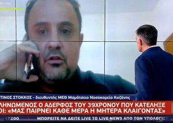 Συγκινεί ο Κ. Στόκκος, Δ/ντης ΜΕΘ Μαμάτσειου για το περιστατικό θανάτου του 39χρονου με τον αδερφό του να νοσηλεύεται διασωληνωμένος: “Μας παίρνει κάθε μέρα η μητέρα κλαίγοντας” -VIDEO