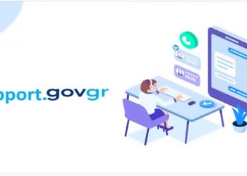 support.gov.gr: Σε λειτουργία o ψηφιακός χώρος επικοινωνίας πολιτών με τις δημόσιες υπηρεσίες