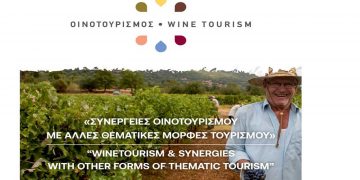 Συνέδριο για τον οινοτουρισμό στην Δυτική Μακεδονία – Επισκέψεις σε οινοποιεία & αμπελώνες