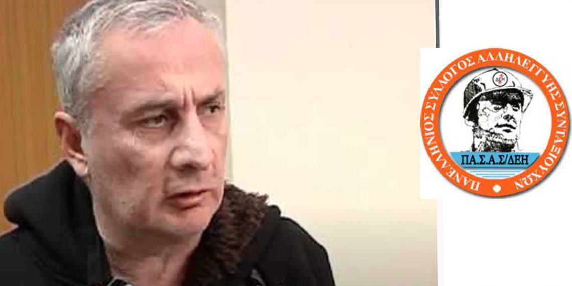 ΠΑΣΑΣ ΔΕΗ: Πρόεδρος του Τοπικού Δ.Σ Παραρτήματος Εορδαίας-Αμυνταίου-Φλώρινας-Καστοριάς ο Πέτρος Ταταρίδης