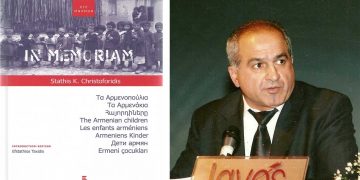 Νέα κυκλοφορία βιβλίου: “IN MEMORIAM-Τα Αρμενοπούλια“, σε επιμέλεια Στάθη Ταξίδη