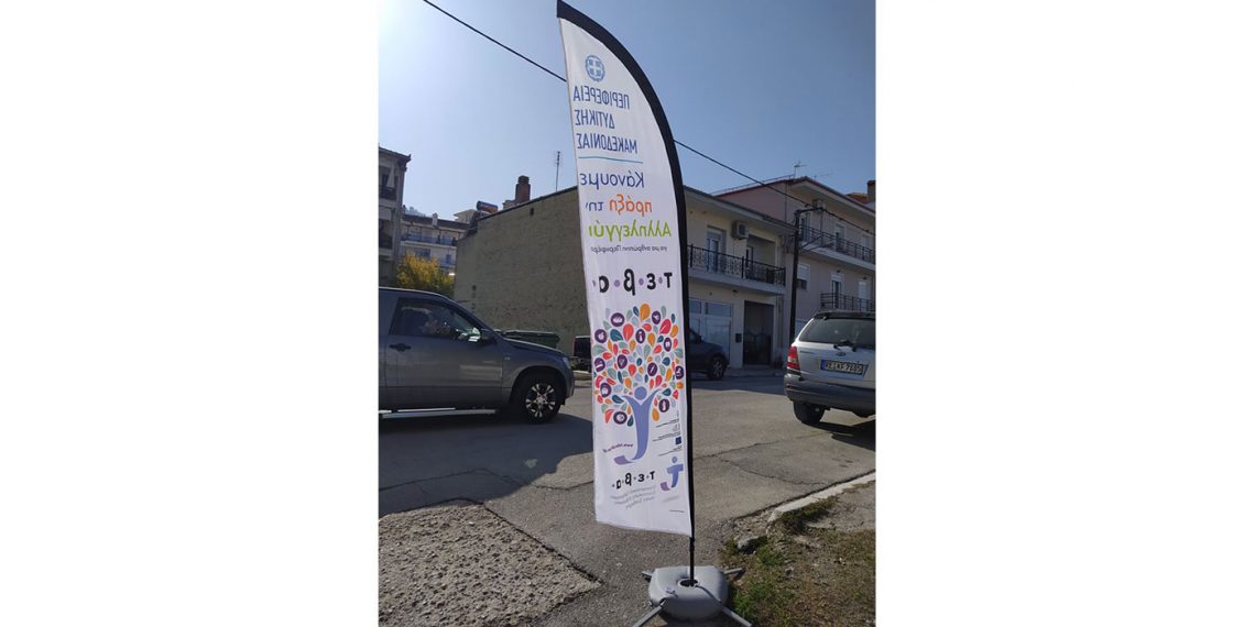 Με επιτυχία πραγματοποιήθηκε η διανομή τροφίμων στα Σέρβια στο πλαίσιο του προγράμματος ΤΕΒΑ