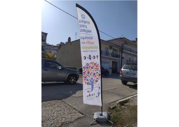 Με επιτυχία πραγματοποιήθηκε η διανομή τροφίμων στα Σέρβια στο πλαίσιο του προγράμματος ΤΕΒΑ