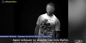 Το ρεπορτάζ του MEGA για τον θάνατο του 25χρονου Δημήτρη από το Εμπόριο Εορδαίας, σε τροχαίο στη Κρήτη-VIDEO