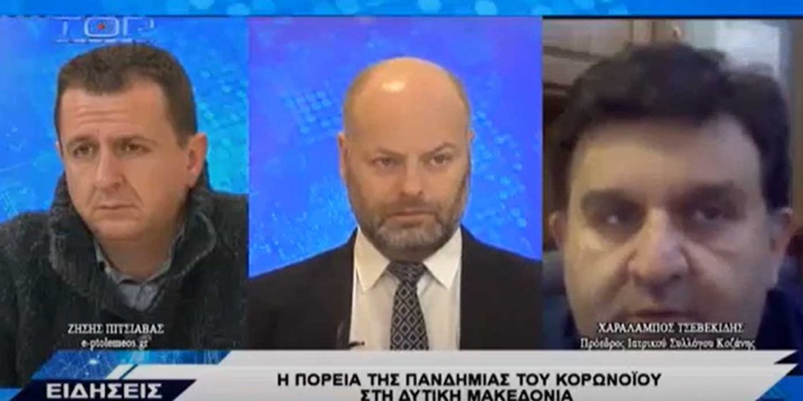 Ο πρόεδρος του Ιατρικού Συλλόγου Κοζάνης για την έκρηξη κρουσμάτων, την ανάγκη εμβολιασμού, την επίταξη γιατρών -VIDEO (TOP CHANNEL)