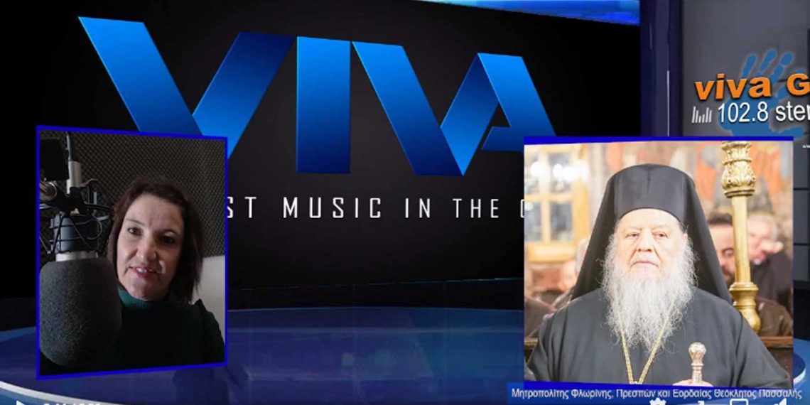 “Προτρέπω όλους τους πιστούς, εφόσον το συνιστούν οι γιατροί τους να εμβολιαστούν” τόνισε στο Viva Gr  ο Μητροπολίτης Φλωρίνης Πρεσπών και Εορδαίας κ. Θεόκλητος