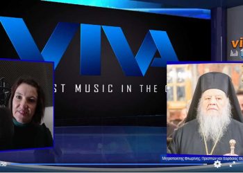 “Προτρέπω όλους τους πιστούς, εφόσον το συνιστούν οι γιατροί τους να εμβολιαστούν” τόνισε στο Viva Gr  ο Μητροπολίτης Φλωρίνης Πρεσπών και Εορδαίας κ. Θεόκλητος