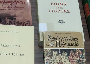 Δανεισμός βιβλίων, ενόψει των εορτών, στην βιβλιοθήκη του Ποντιακού Συλλόγου Πτολεμαΐδας