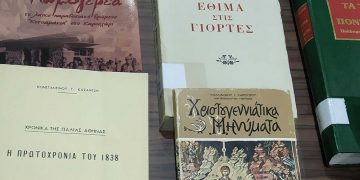 Δανεισμός βιβλίων, ενόψει των εορτών, στην βιβλιοθήκη του Ποντιακού Συλλόγου Πτολεμαΐδας
