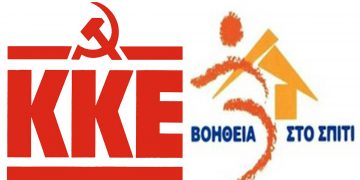 Προβλήματα στη λειτουργία της υπηρεσίας «Βοήθεια στο Σπίτι» στο Δήμο Κοζάνης. Ερώτηση στην βουλή από βουλευτές του ΚΚΕ