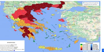Νέος επιδημιολογικός χάρτης – Στο “κόκκινο” και η ΠΕ Κοζάνης – Αρκετές περιοχές της χώρας σε “βαθύ κόκκινο”