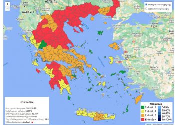Σε βαθύ κόκκινο 17 περιφέρειες – Στο κόκκινο μπαίνουν, σύμφωνα με πληροφορίες, Δυτική Αττική, Φθιώτιδα, Κοζάνη και Ροδόπη