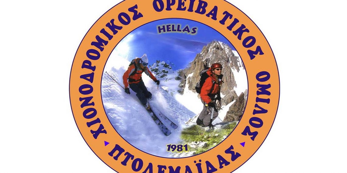 Το νέο Δ.Σ. στον Χιονοδρομικό Ορειβατικό Όμιλο Πτολεμαΐδας- Πρόεδρος ο Ηλίας Σ. Πασσιάς
