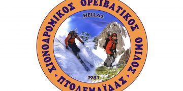 Το νέο Δ.Σ. στον Χιονοδρομικό Ορειβατικό Όμιλο Πτολεμαΐδας- Πρόεδρος ο Ηλίας Σ. Πασσιάς
