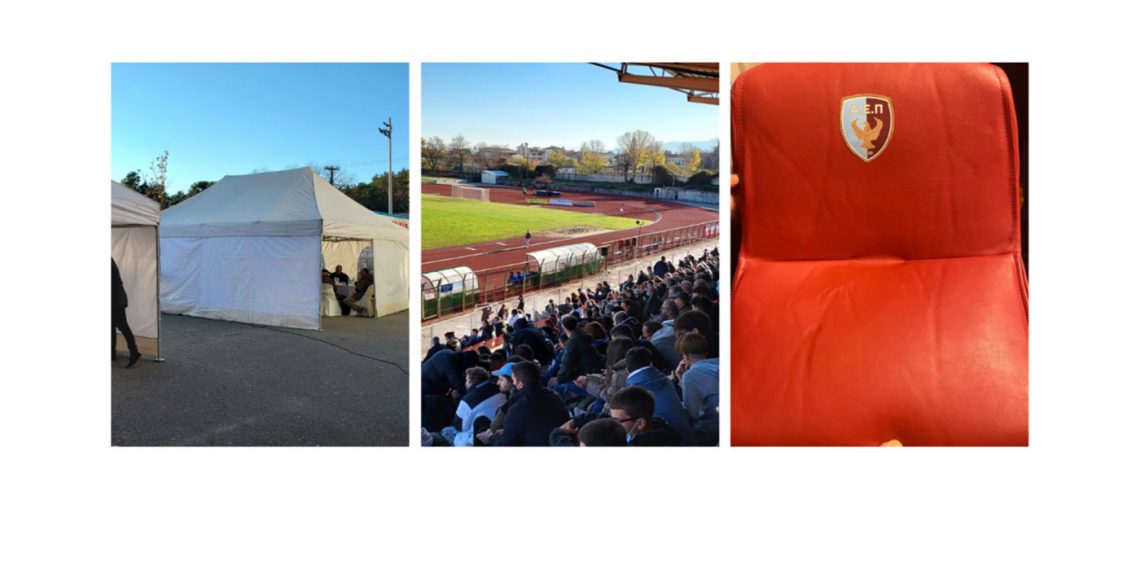 ΑΕΠ ΚΟΖΑΝΗΣ: Ένα μεγάλο ευχαριστώ στους φιλάθλους που ήρθαν στο γήπεδο