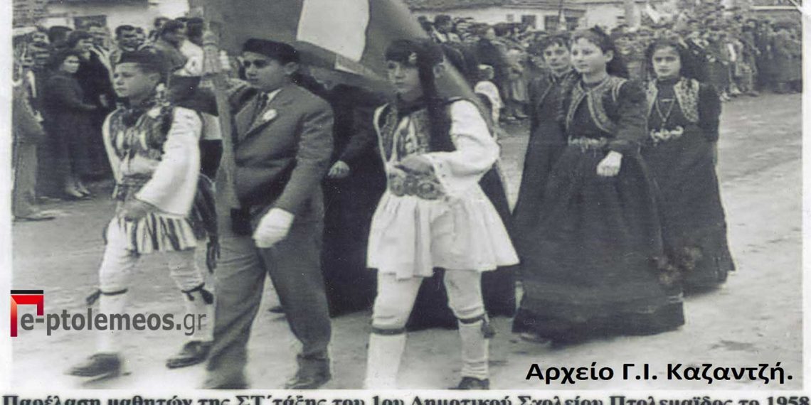 Μαθητές Δημοτικού σε παρέλαση το 1958, για την επέτειο ταυ Ιστορικού όχι του 1940  -Από την στήλη του Γ. Καζαντζή στον Παλμό της Τετάρτης 01/12