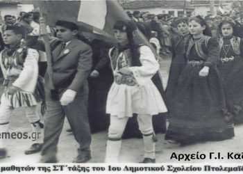 Μαθητές Δημοτικού σε παρέλαση το 1958, για την επέτειο ταυ Ιστορικού όχι του 1940  -Από την στήλη του Γ. Καζαντζή στον Παλμό της Τετάρτης 01/12