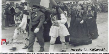 Μαθητές Δημοτικού σε παρέλαση το 1958, για την επέτειο ταυ Ιστορικού όχι του 1940  -Από την στήλη του Γ. Καζαντζή στον Παλμό της Τετάρτης 01/12