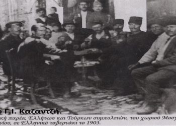 Μοσχονήσι Αϊβαλί 1903 – Από την στήλη του Γ. Καζαντζή στον Παλμό της Τετάρτης 3/11