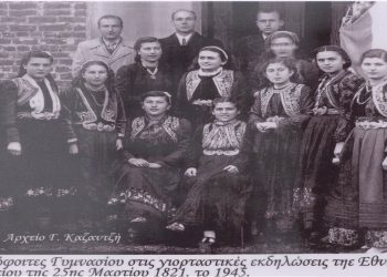 Τελειόφοιτες του 8τατάξιου Γυμνασίου Πτολεμαϊδος , σχολικής περιόδου 1944-1945 – Από την στήλη του Γ. Καζαντζή στον Παλμό της Τετάρτης 3/11