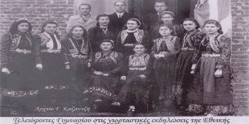 Τελειόφοιτες του 8τατάξιου Γυμνασίου Πτολεμαϊδος , σχολικής περιόδου 1944-1945 – Από την στήλη του Γ. Καζαντζή στον Παλμό της Τετάρτης 3/11