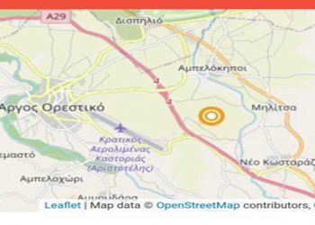 Σεισμική δόνηση 3.1 Ρίχτερ στην περιοχή της Καστοριάς