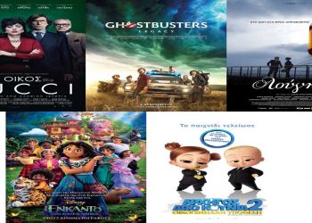 Πρόγραμμα κινηματογράφου Ολύμπιον από Πέμπτη 2/12/2021 έως και Τετάρτη 8/12/2021