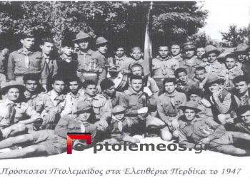 Παρέα τελειόφοιτων του 8τατάξιου Γυμνασίου Πτολεμαϊδος σε στρατιωτικό άρμα το 1948-Από την στήλη του Γ. Καζαντζή στον Παλμό της Τετάρτης 29/12