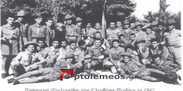 Παρέα τελειόφοιτων του 8τατάξιου Γυμνασίου Πτολεμαϊδος σε στρατιωτικό άρμα το 1948-Από την στήλη του Γ. Καζαντζή στον Παλμό της Τετάρτης 29/12