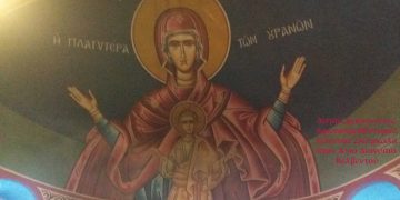 Τρισάγιο στη μνήμη του πρωτοπρεσβυτέρου Ιωάννη (Διονυσίου) Σκαρκαλά, θεολόγου καθηγητή, τελέστηκε στον Άγιο Διονύσιο Βελβεντού