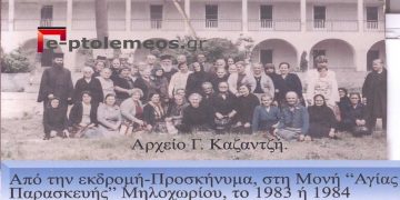 Παρέα τελειόφοιτων του 8τατάξιου Γυμνασίου Πτολεμαϊδος σε στρατιωτικό άρμα το 1948-Από την στήλη του Γ. Καζαντζή στον Παλμό της Τετάρτης 29/12