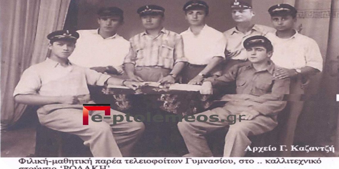 Παρέα τελειόφοιτων του 8τατάξιου Γυμνασίου Πτολεμαϊδος σε στρατιωτικό άρμα το 1948-Από την στήλη του Γ. Καζαντζή στον Παλμό της Τετάρτης 29/12