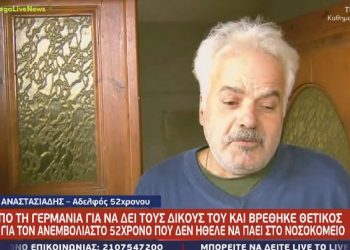 Συγκλονίζει η ιστορία 52χρονου μετανάστη στη Γερμανία που πήγε για γιορτές στη Φλώρινα και κόλλησε κορωνοϊό