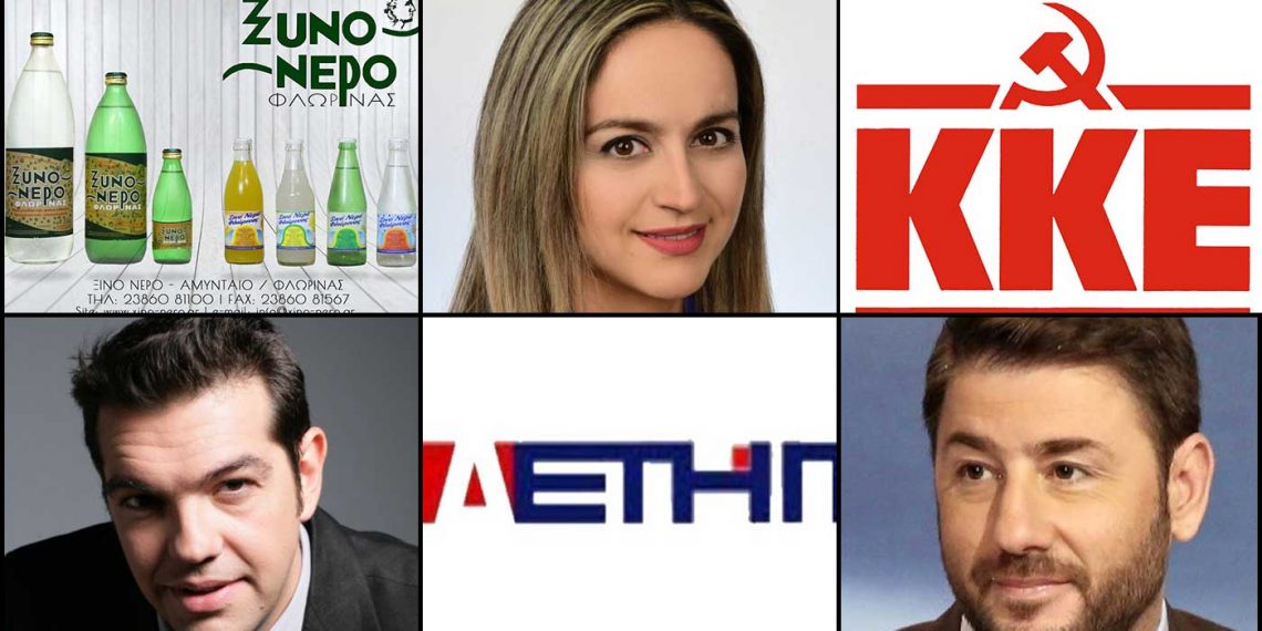 ΤΟ ΣΤΙΓΜΑ 08/12 – Η νέα στήλη που σχολιάζει την επικαιρότητα