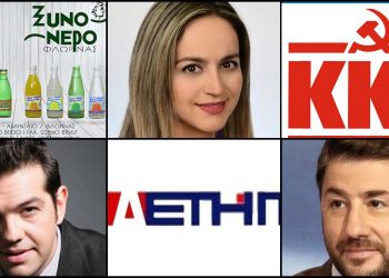 ΤΟ ΣΤΙΓΜΑ 08/12 – Η νέα στήλη που σχολιάζει την επικαιρότητα