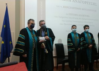 Επίτιμος Διδάκτορας του Τμήματος Λογιστικής και Χρηματοοικονομικής του ΠΔΜ αναγορεύθηκε ο επικεφαλής του ΣΔΑΜ Κωστής Μουσουρούλης