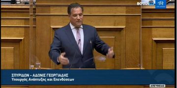 Γεωργιάδης στη Βουλή: “Δήμαρχοι που είχαν αποχωρήσει από την εκδήλωση το 2020 στο “Παντελίδης” με έπιασαν μετά και μου είπαν “ντρεπόμαστε που δεν μπήκαμε να μιλήσουμε””-VIDEO