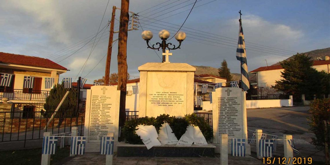 Πρόγραμμα εορτασμού: ‘’Ημέρα Μνήμης – Δεκέμβριος 2021, για το Ολοκαύτωμα των Πιερίων – Δεκέμβριος 1943’’, στον Άγιο Διονύσιο Βελβεντού