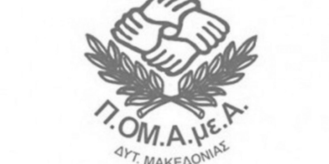 Το νέο διοικητικό συμβούλιο της Περιφερειακής Ομοσπονδίας Ατόμων με Αναπηρία Δ. Μακεδονίας