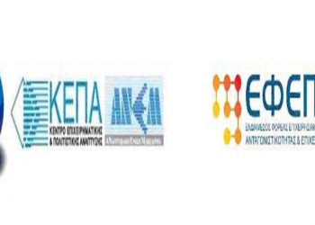 Εντάχθηκαν τα πρώτα 14 επενδυτικά σχέδια εργολάβων της ΔΕΗ μέσω της δράσης του “Πράσινου Ταμείου” για Δ. Μακεδονία-Μεγαλόπολη