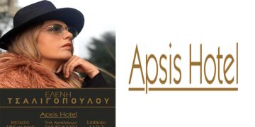 Η Ελένη Τσαλιγοπούλου απόψε το βράδυ στο APSIS HOTEL